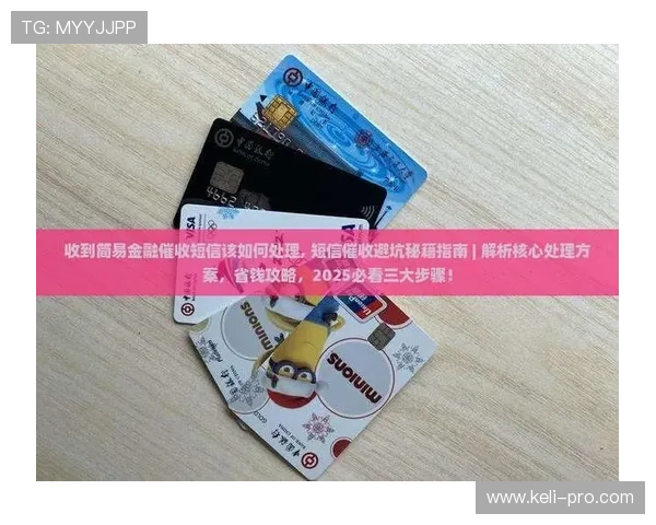 玩球App彩票数字高频玩法防骗避坑指南